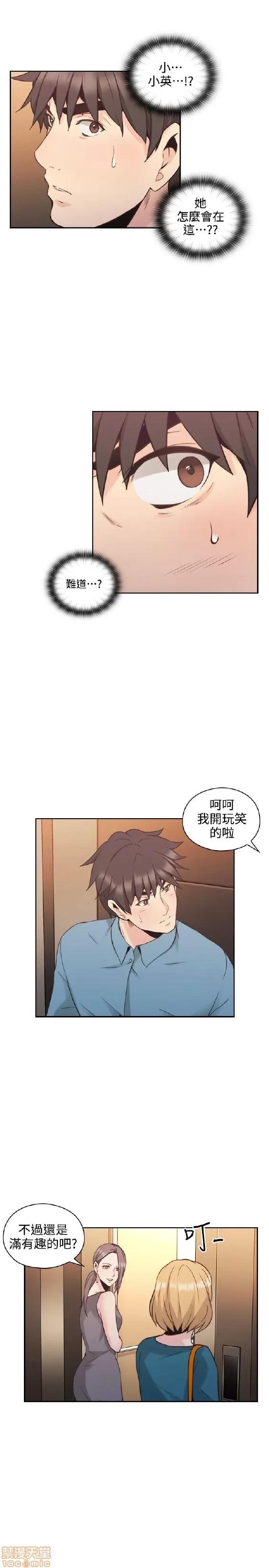 好久不见 老师 好久不见 31-40 第21页