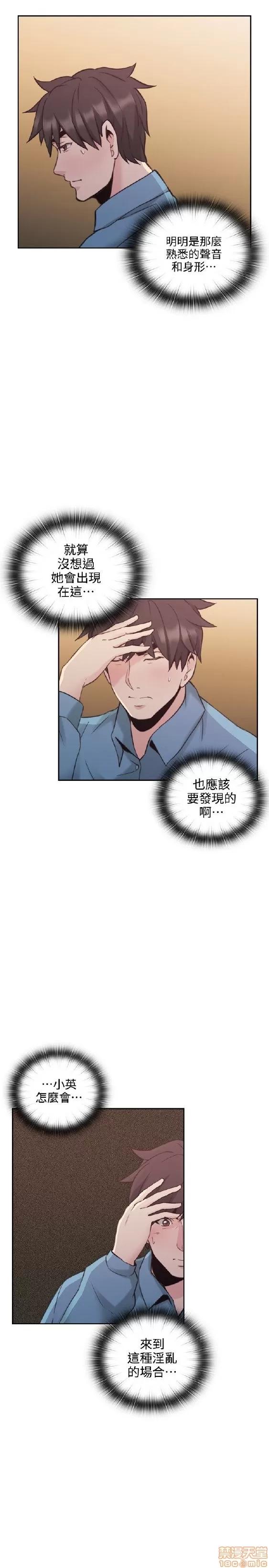 好久不见 老师 好久不见 31-40 第26页