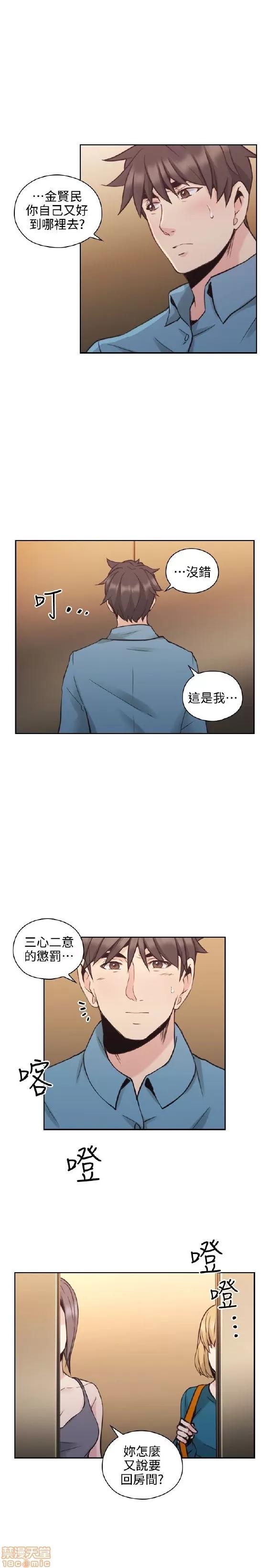 好久不见 老师 好久不见 31-40 第28页