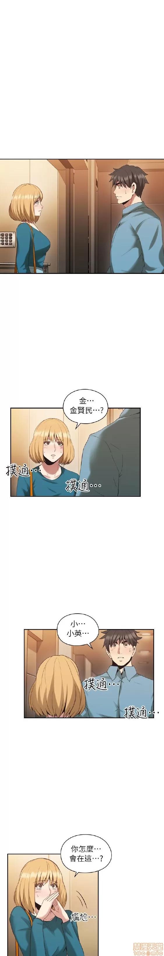 好久不见 老师 好久不见 31-40 第35页