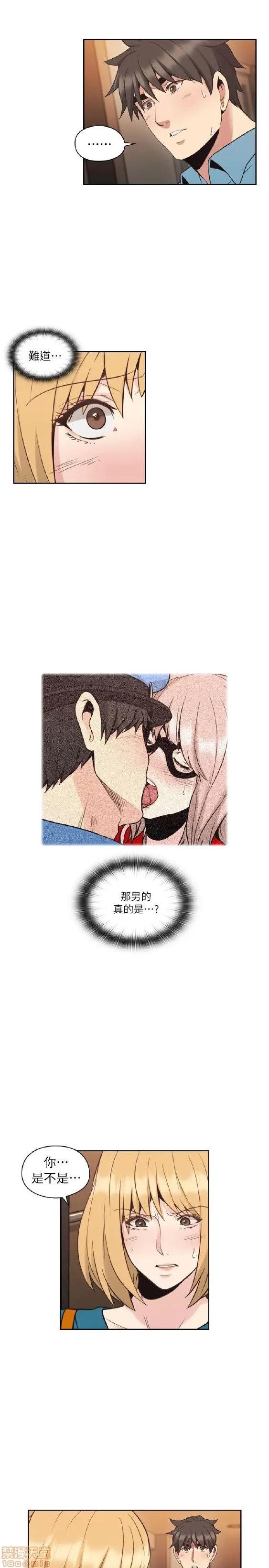 好久不见 老师 好久不见 31-40 第37页