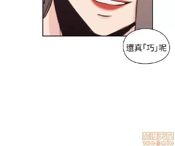 好久不见 老师 好久不见 31-40 第40页