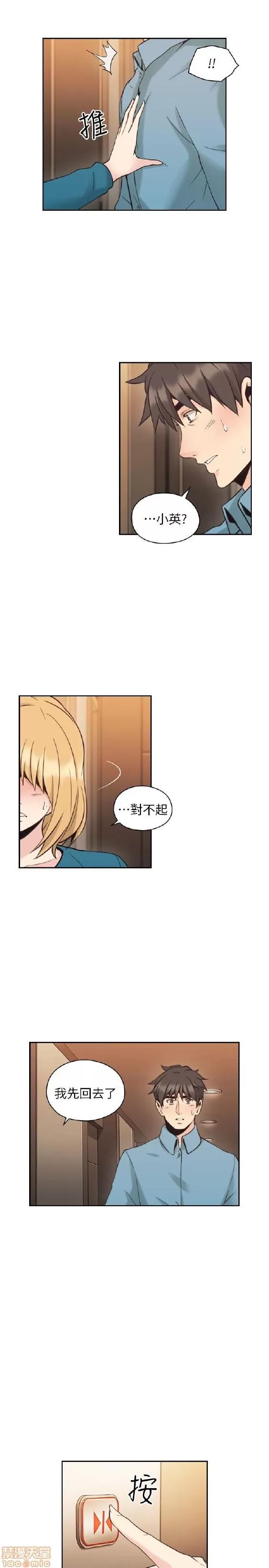 好久不见 老师 好久不见 31-40 第46页