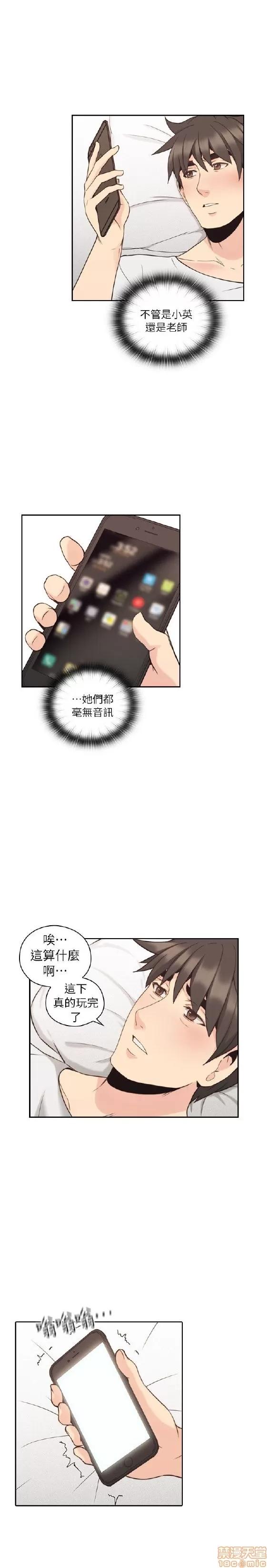 好久不见 老师 好久不见 31-40 第56页