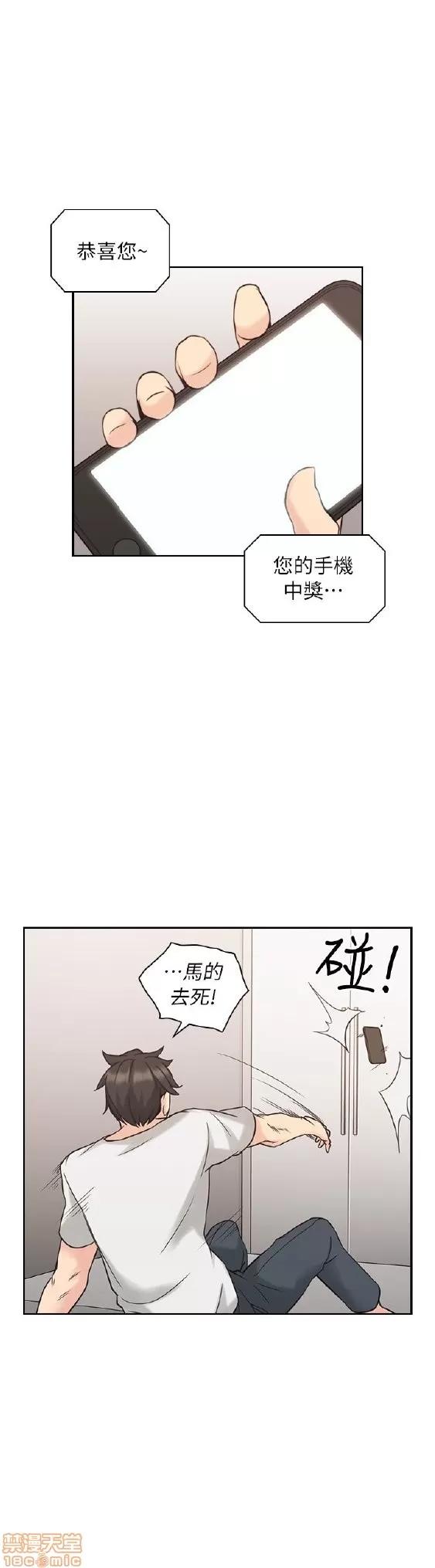 好久不见 老师 好久不见 31-40 第58页