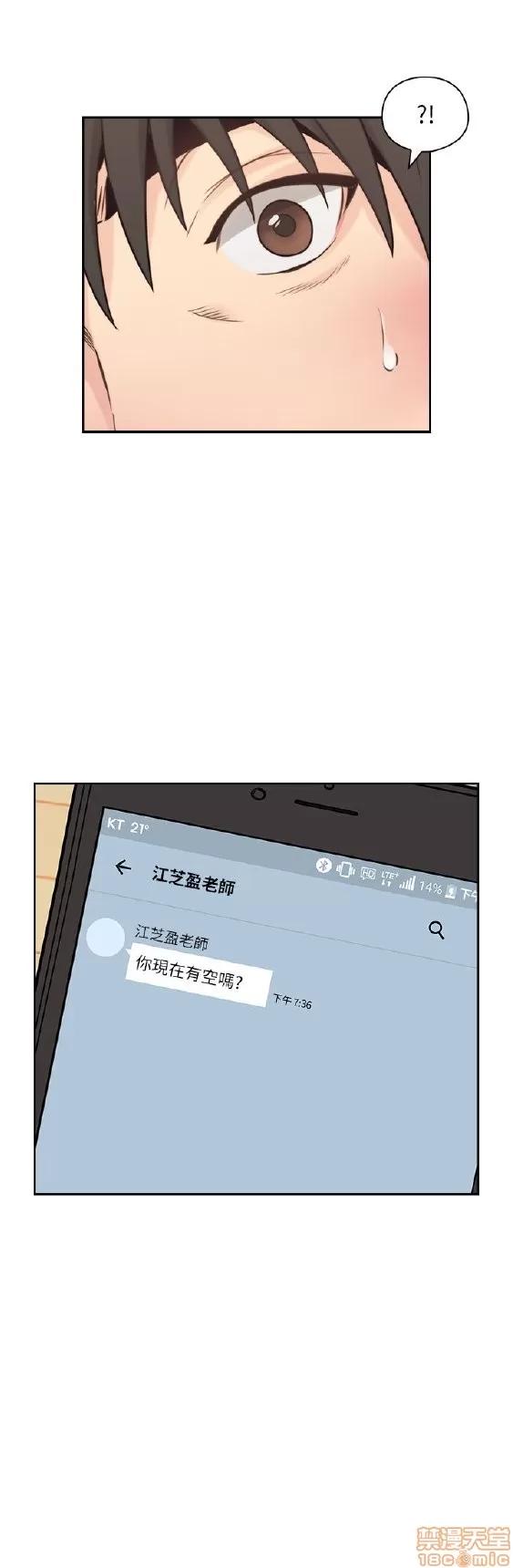 好久不见 老师 好久不见 31-40 第63页