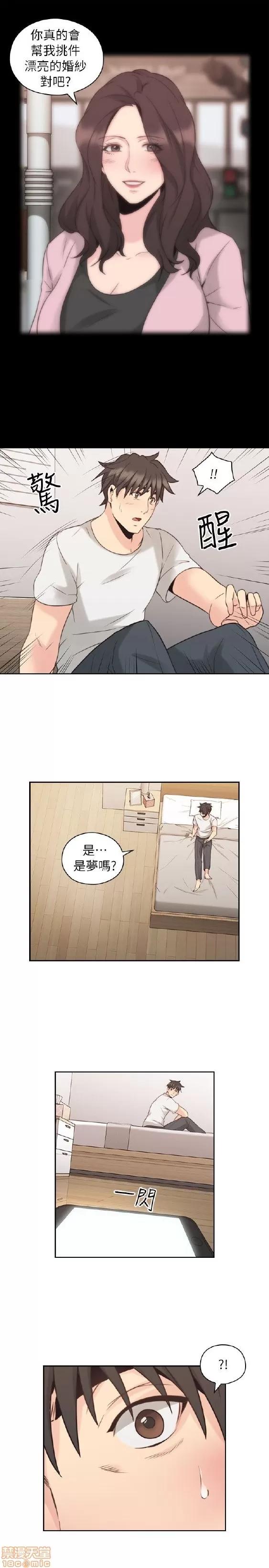 好久不见 老师 好久不见 31-40 第65页