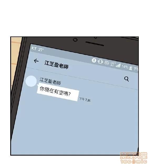 好久不见 老师 好久不见 31-40 第66页