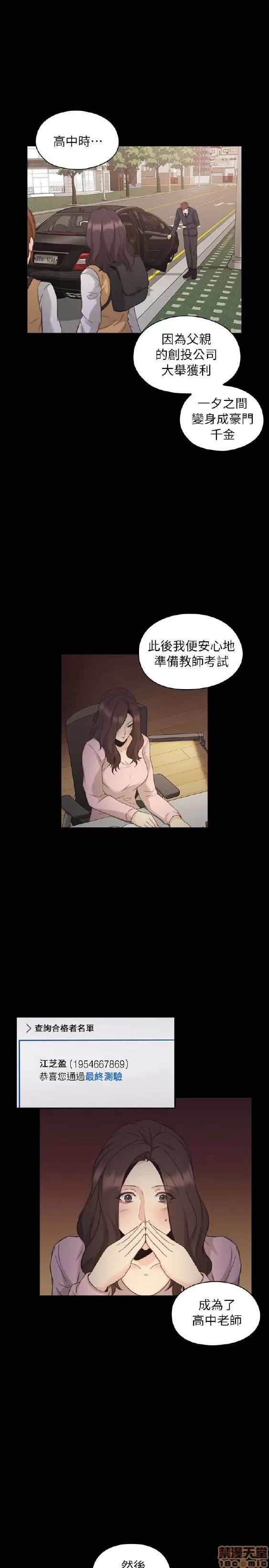 好久不见 老师 好久不见 31-40 第73页