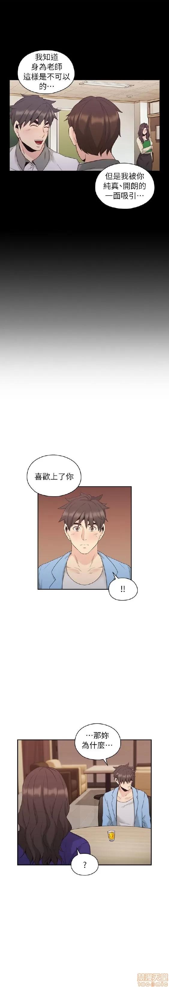 好久不见 老师 好久不见 31-40 第75页