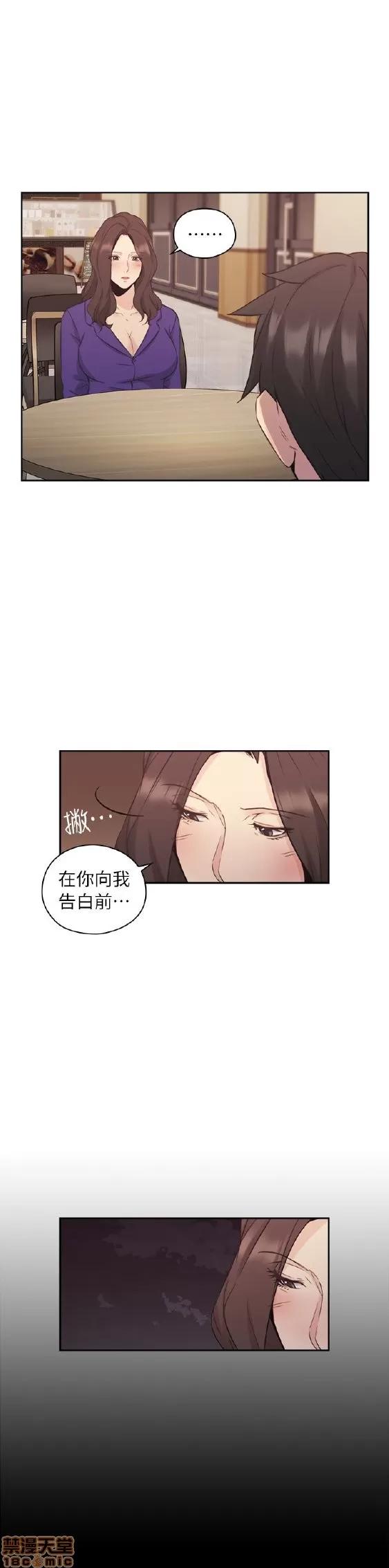 好久不见 老师 好久不见 31-40 第77页