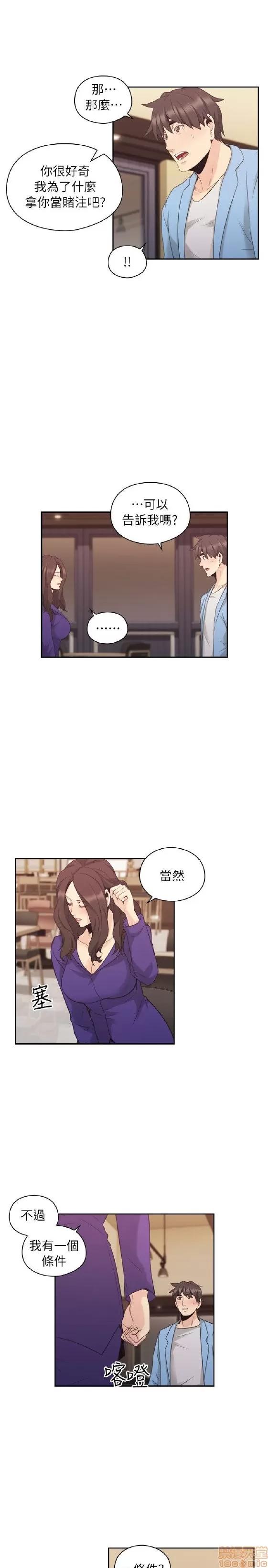 好久不见 老师 好久不见 31-40 第84页