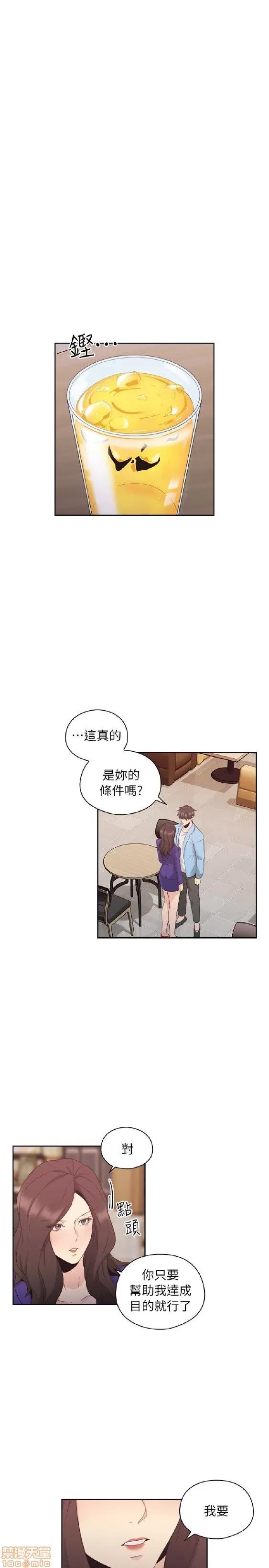 好久不见 老师 好久不见 31-40 第88页