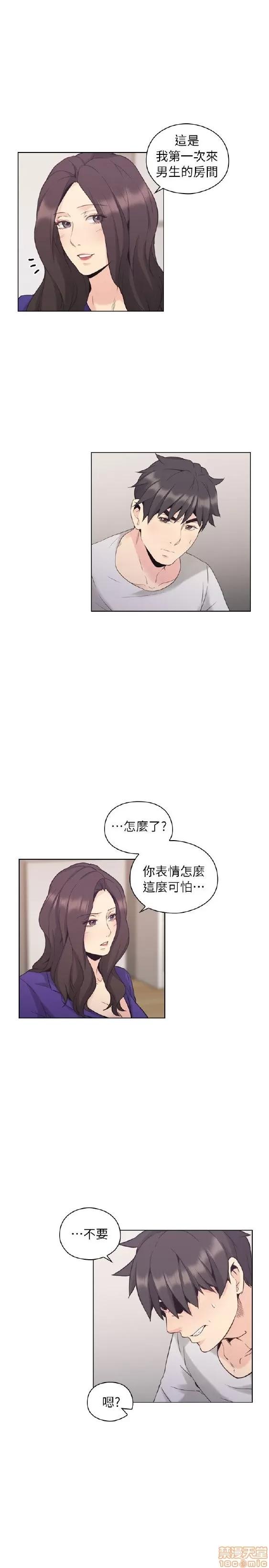 好久不见 老师 好久不见 31-40 第100页