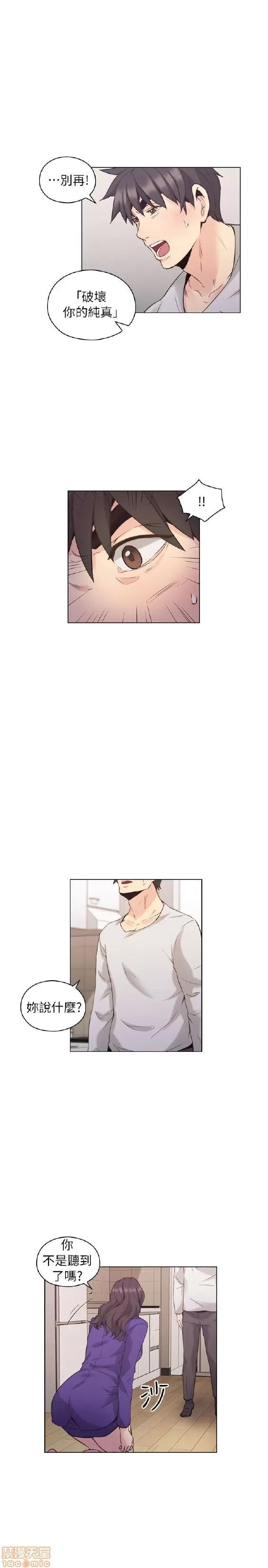 好久不见 老师 好久不见 31-40 第103页