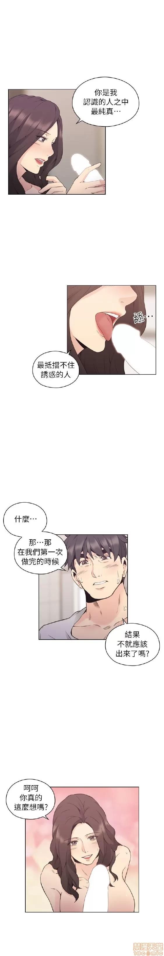 好久不见 老师 好久不见 31-40 第108页