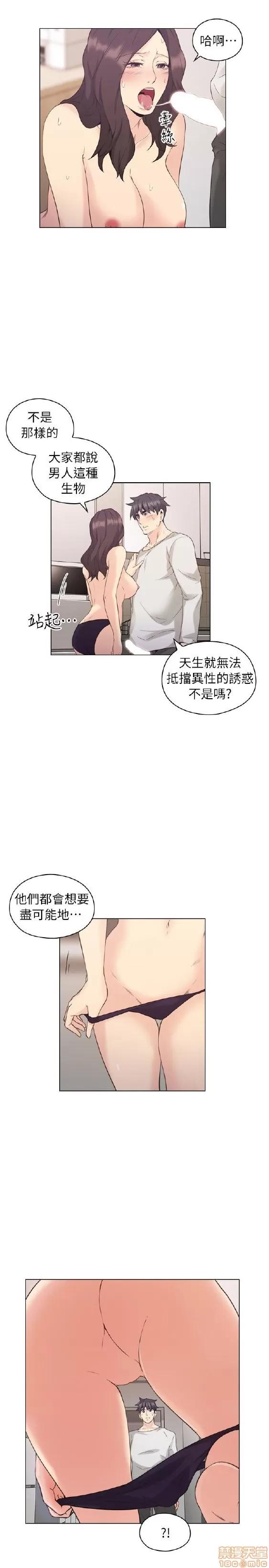 好久不见 老师 好久不见 31-40 第111页