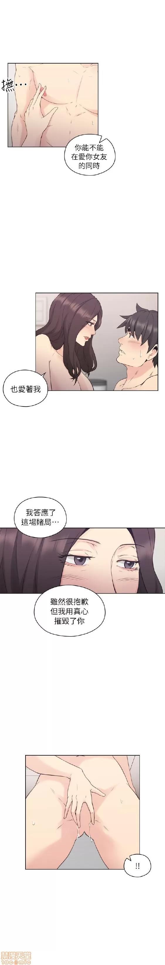 好久不见 老师 好久不见 31-40 第114页