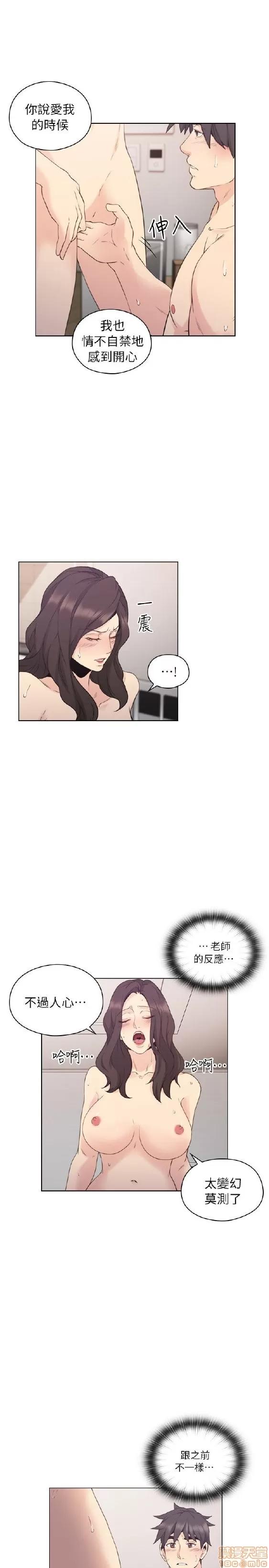 好久不见 老师 好久不见 31-40 第116页