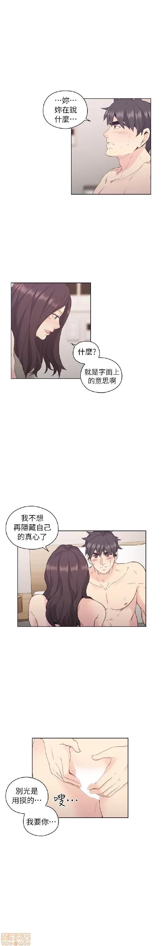 好久不见 老师 好久不见 31-40 第124页