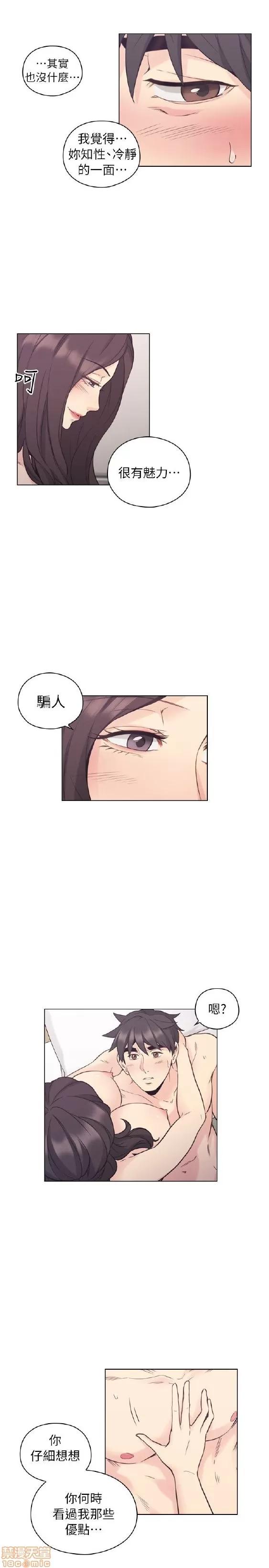 好久不见 老师 好久不见 31-40 第130页