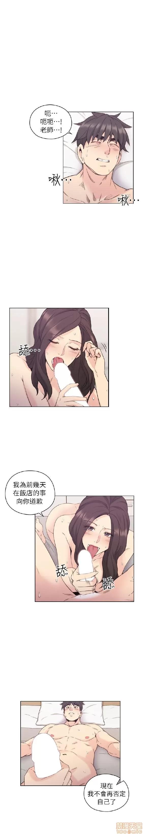 好久不见 老师 好久不见 31-40 第133页