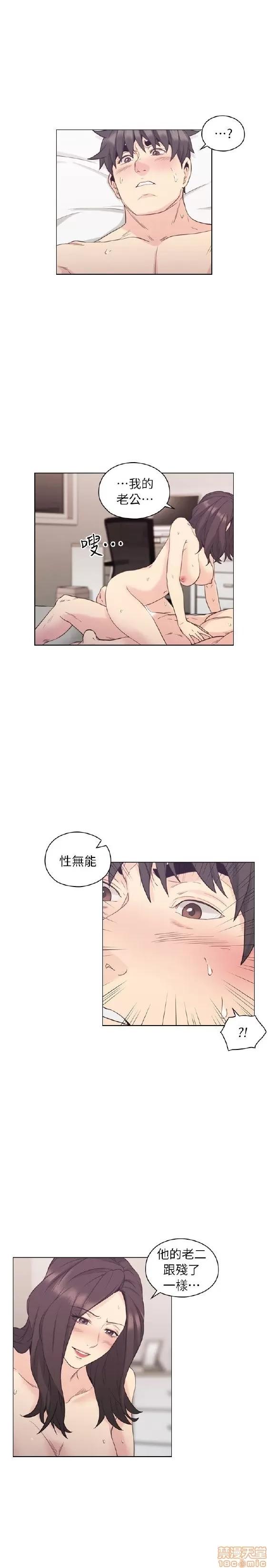 好久不见 老师 好久不见 31-40 第138页