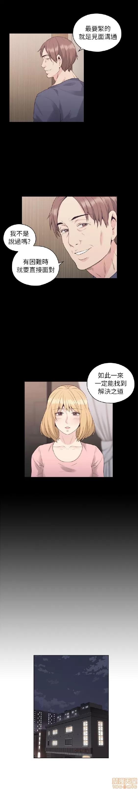 好久不见 老师 好久不见 31-40 第163页