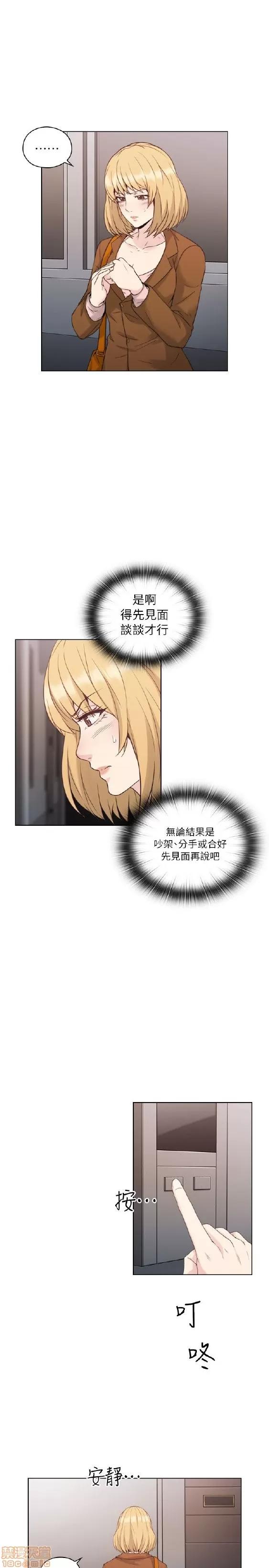 好久不见 老师 好久不见 31-40 第164页