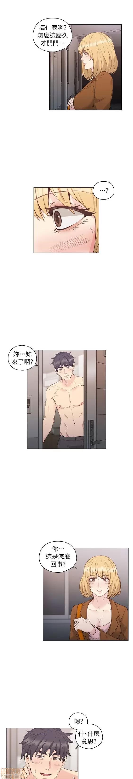 好久不见 老师 好久不见 31-40 第168页