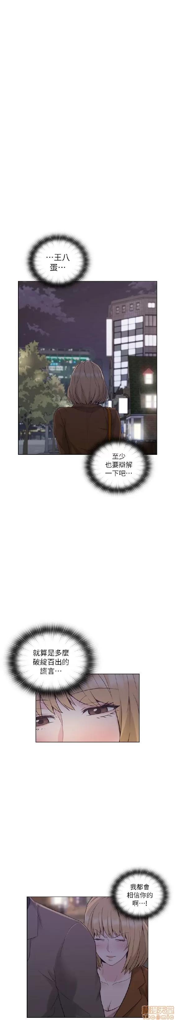 好久不见 老师 好久不见 31-40 第191页