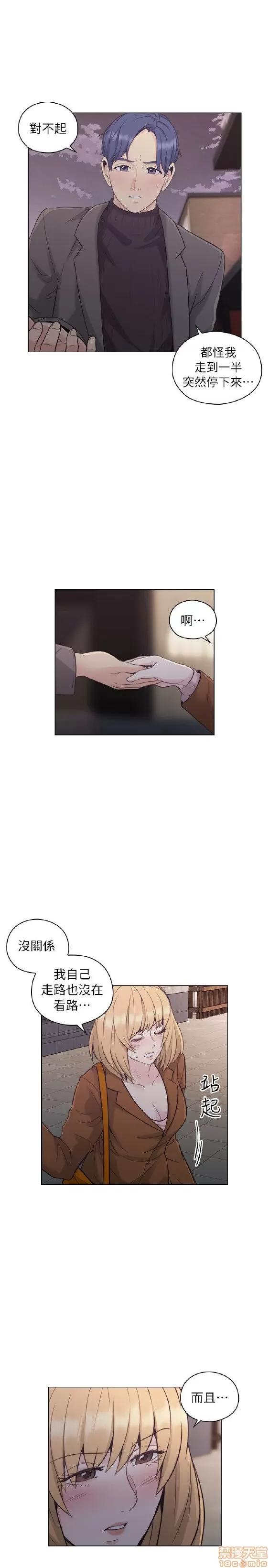好久不见 老师 好久不见 31-40 第194页