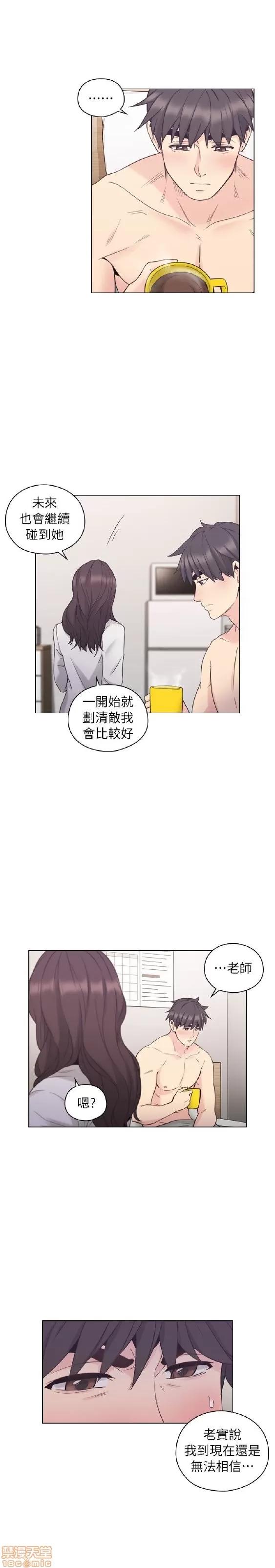 好久不见 老师 好久不见 31-40 第200页