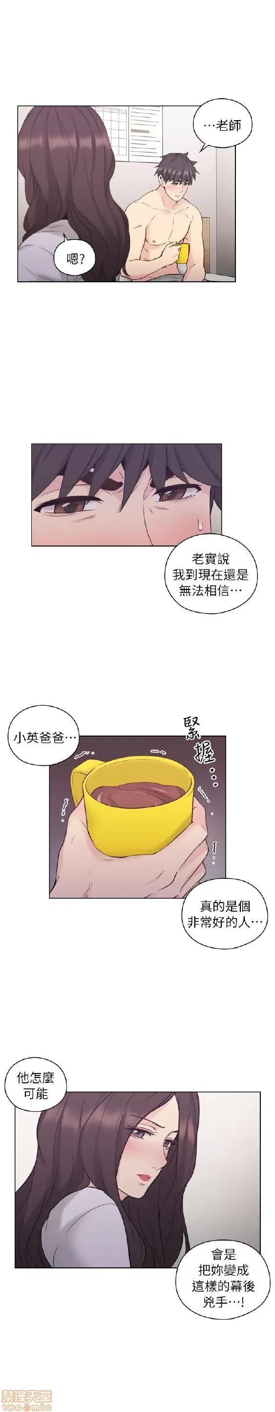 好久不见 老师 好久不见 31-40 第203页