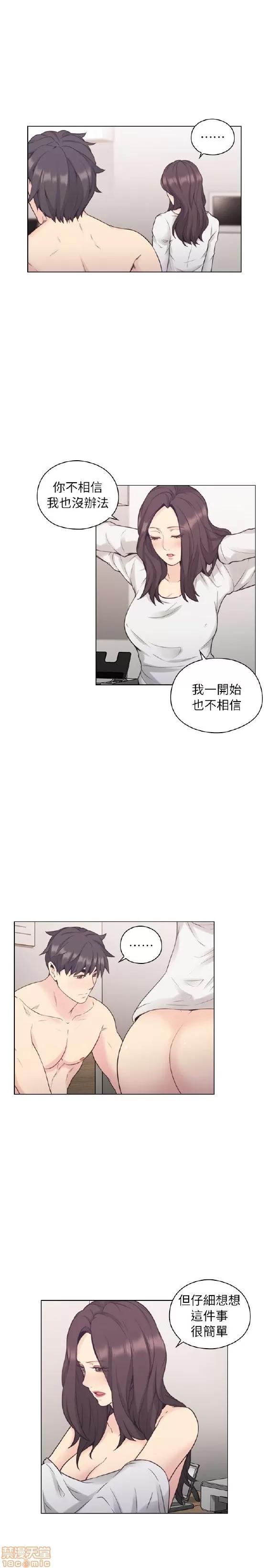 好久不见 老师 好久不见 31-40 第205页