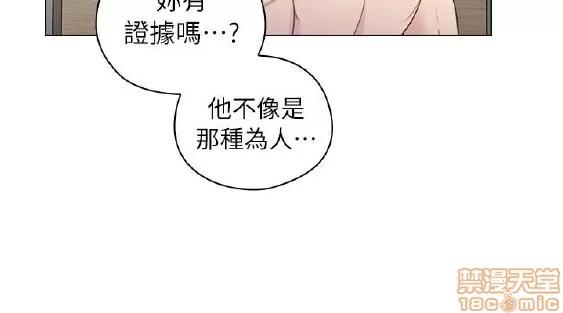 好久不见 老师 好久不见 31-40 第207页