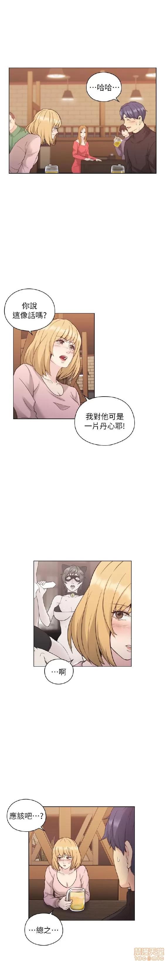 好久不见 老师 好久不见 31-40 第217页