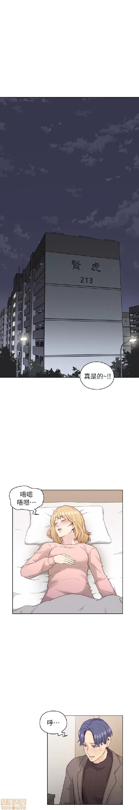 好久不见 老师 好久不见 31-40 第230页
