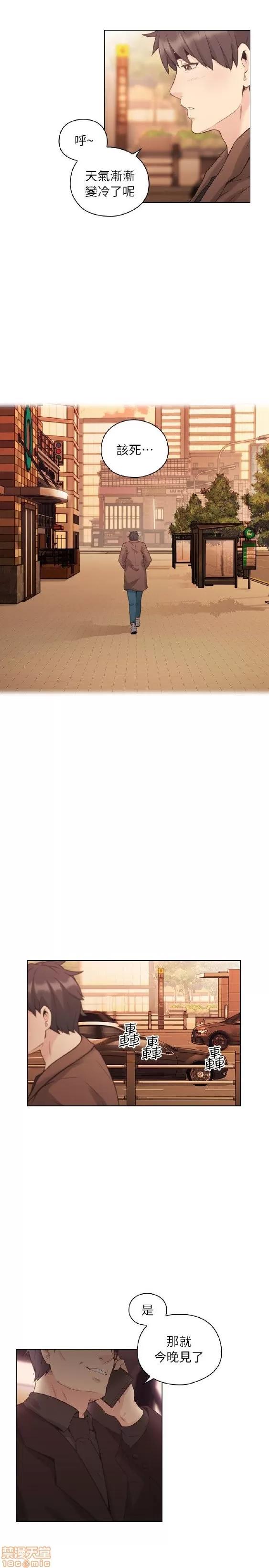 好久不见 老师 好久不见 31-40 第237页