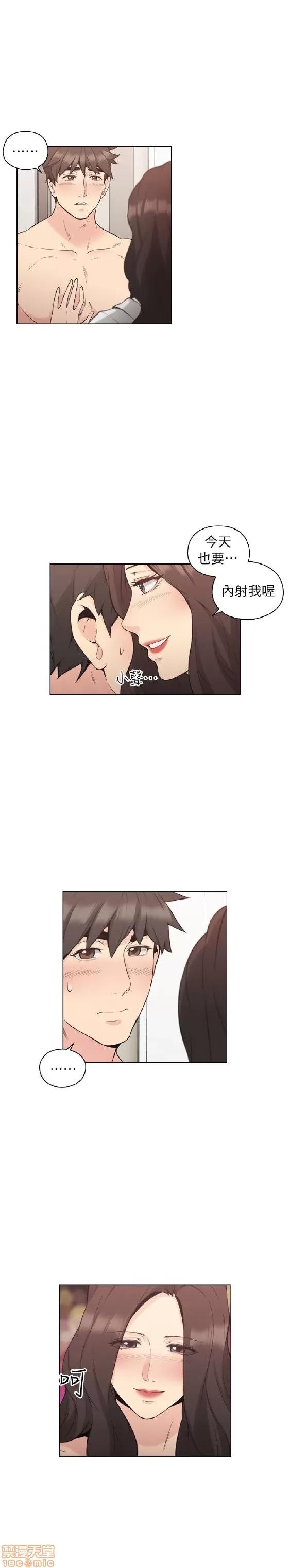好久不见 老师 好久不见 31-40 第243页