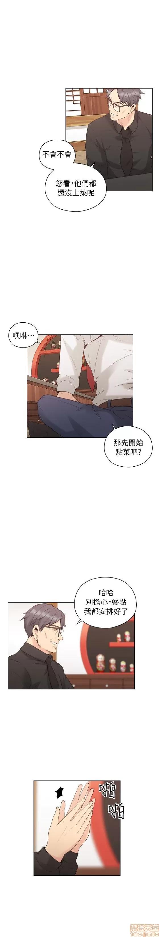 好久不见 老师 好久不见 31-40 第246页