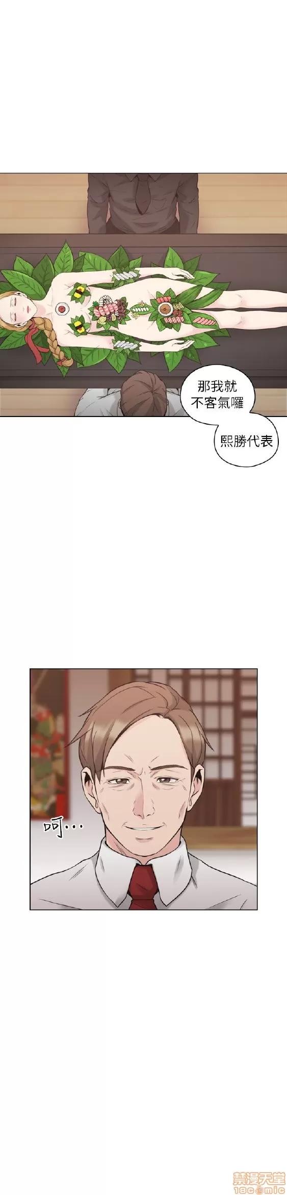 好久不见 老师 好久不见 31-40 第251页