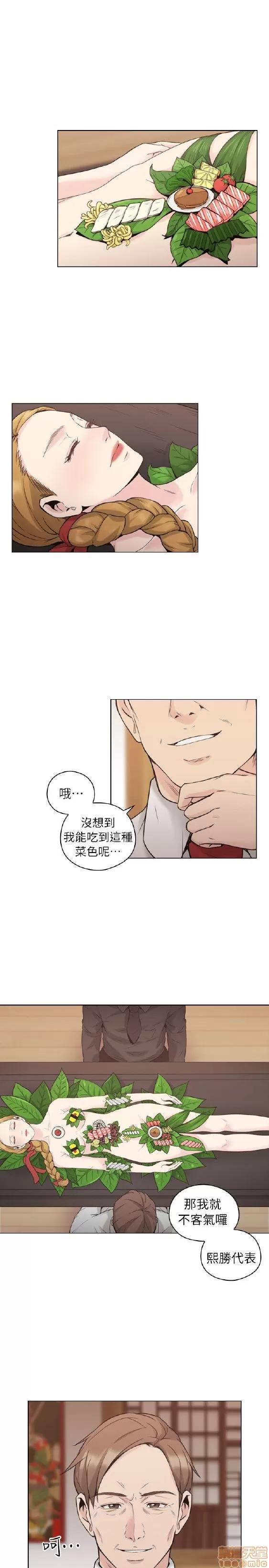 好久不见 老师 好久不见 31-40 第253页