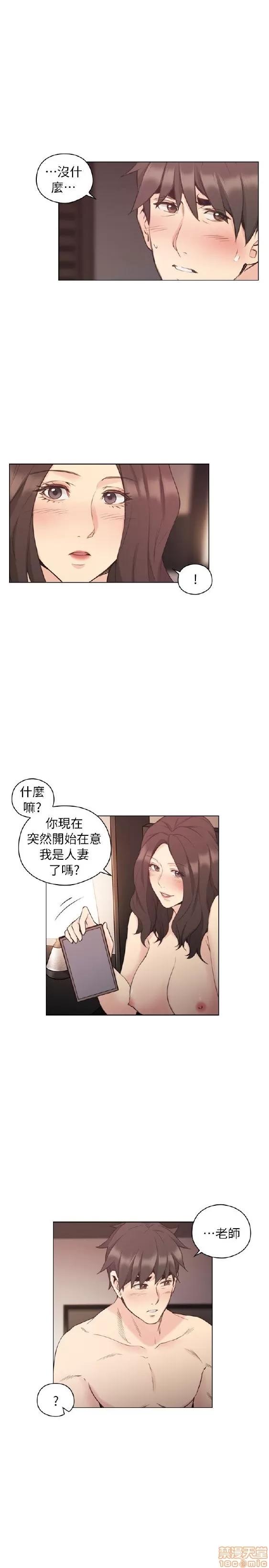 好久不见 老师 好久不见 31-40 第260页