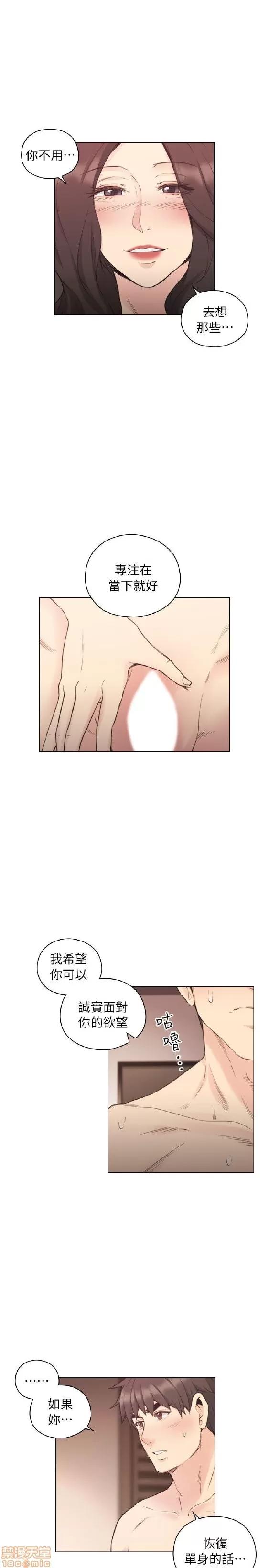 好久不见 老师 好久不见 31-40 第263页
