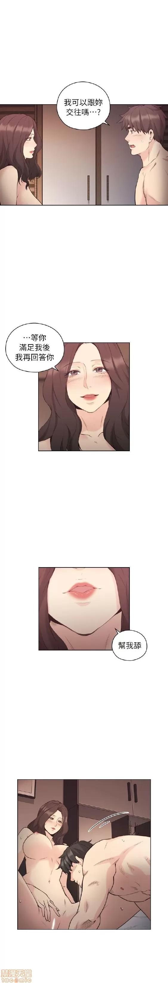 好久不见 老师 好久不见 31-40 第265页