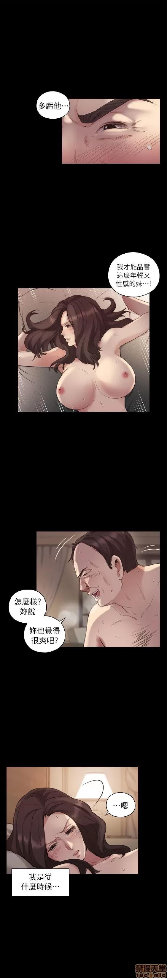 好久不见 老师 好久不见 41-50 第6页