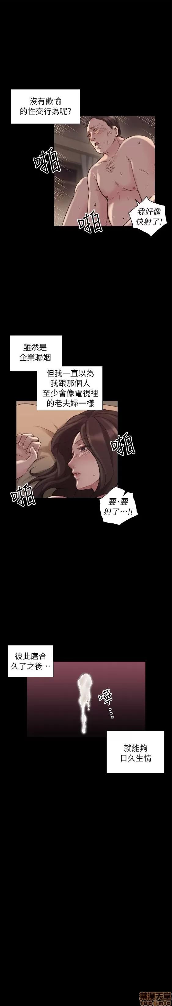 好久不见 老师 好久不见 41-50 第8页