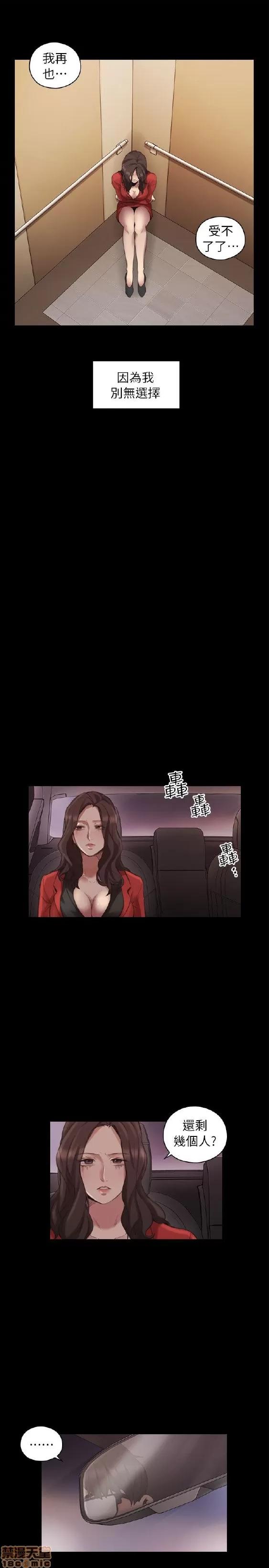 好久不见 老师 好久不见 41-50 第14页