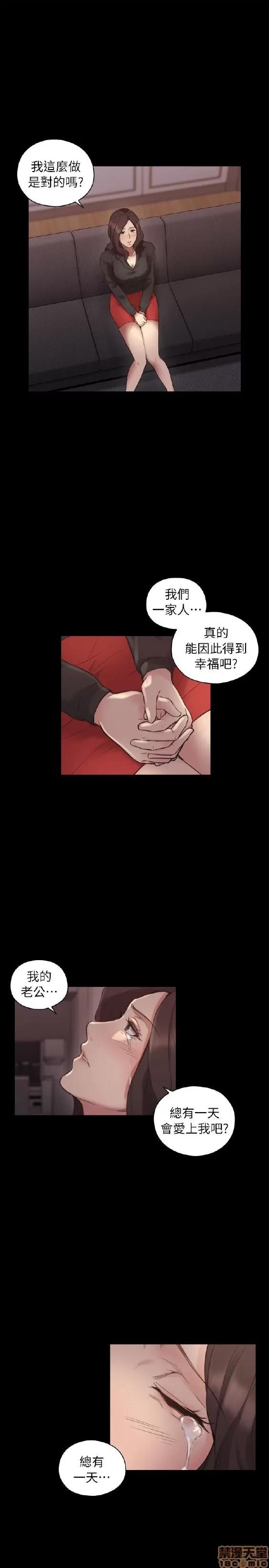 好久不见 老师 好久不见 41-50 第18页